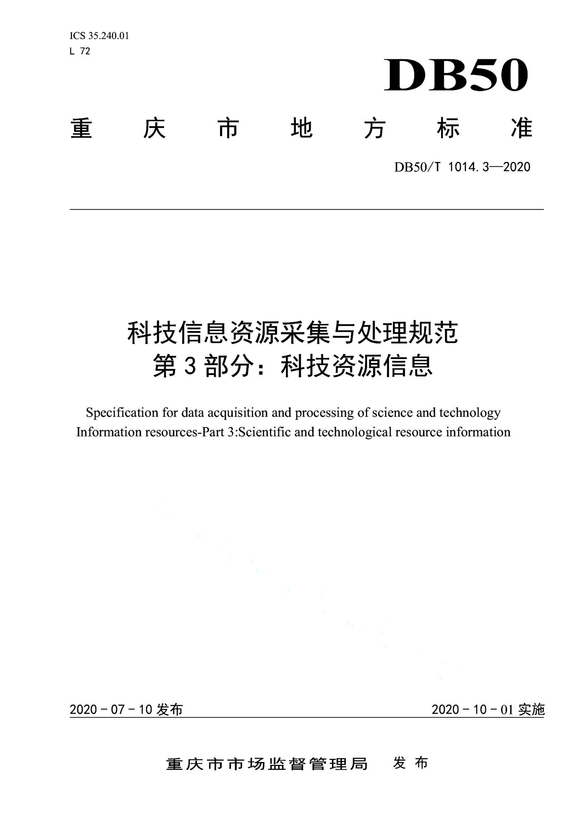 资源详情图